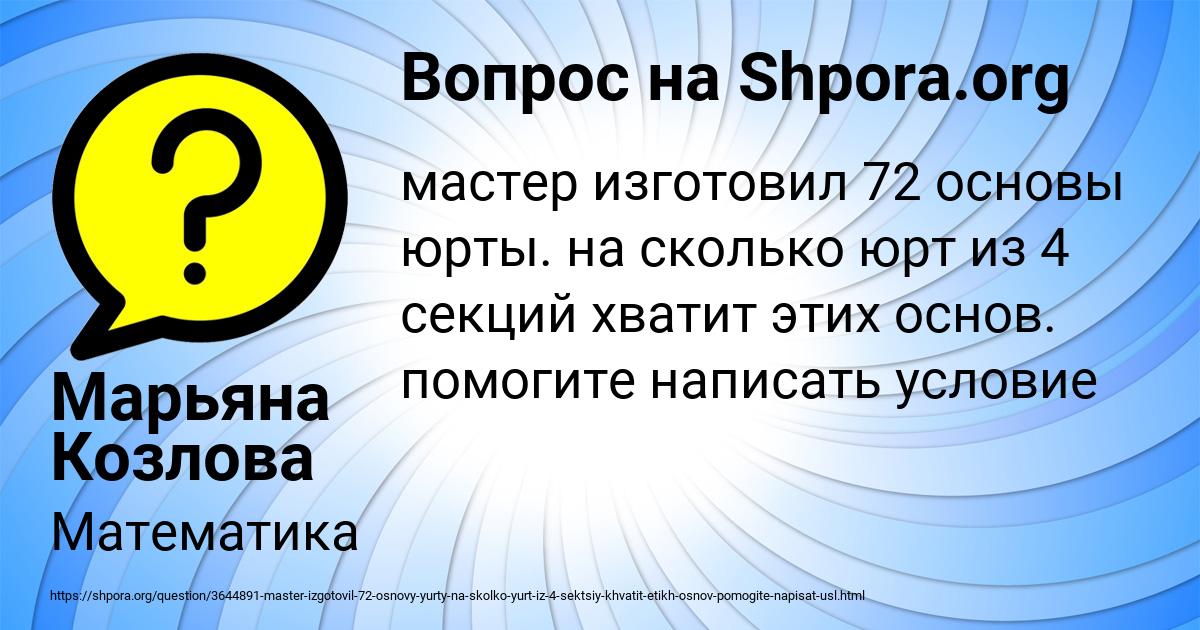 Картинка с текстом вопроса от пользователя Марьяна Козлова