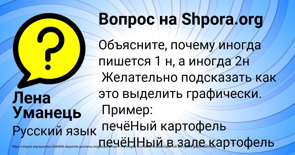 Картинка с текстом вопроса от пользователя Лена Уманець
