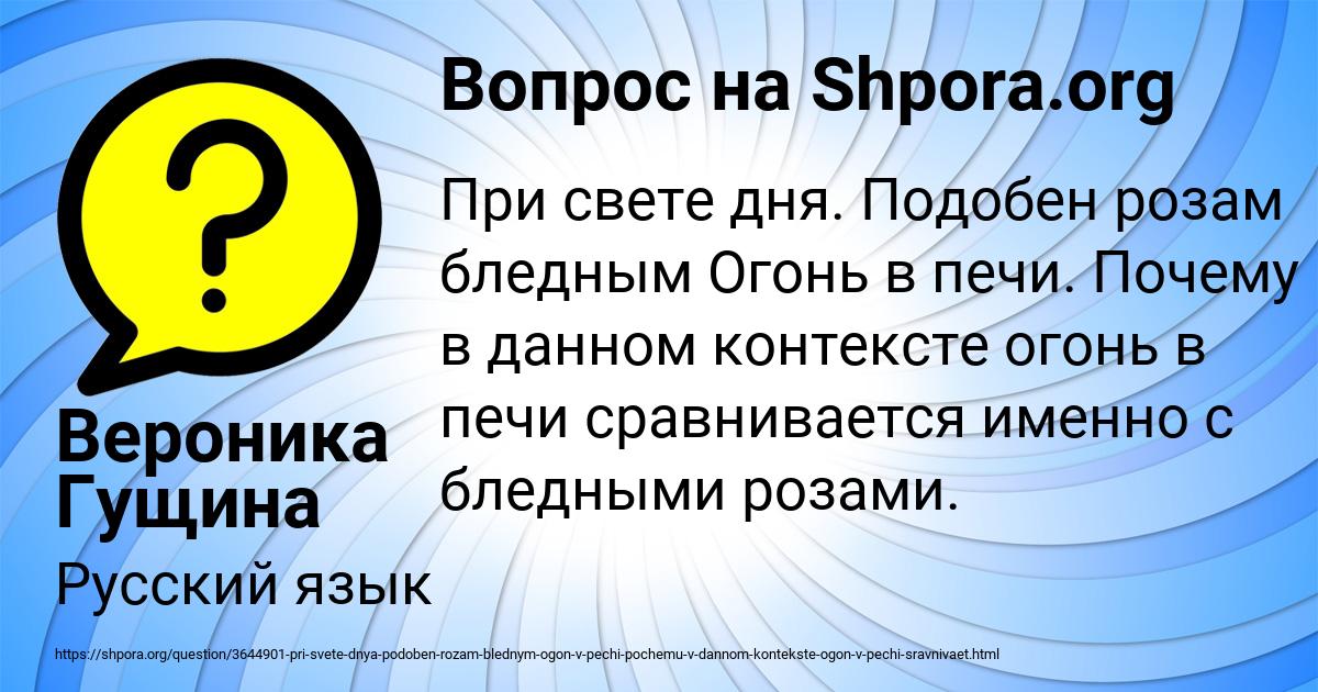 Картинка с текстом вопроса от пользователя Вероника Гущина