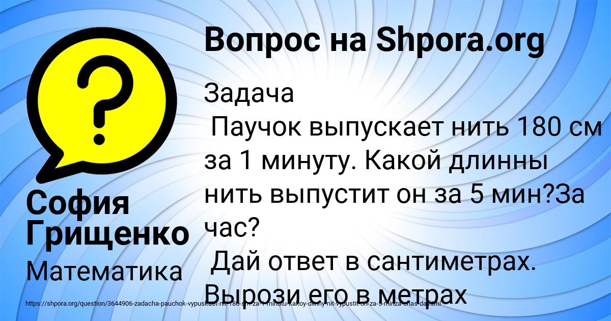 Картинка с текстом вопроса от пользователя София Грищенко