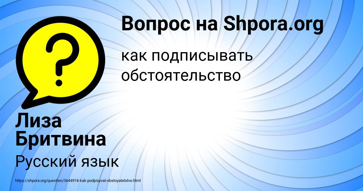 Картинка с текстом вопроса от пользователя Лиза Бритвина
