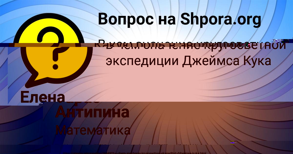 Картинка с текстом вопроса от пользователя Елена Ермоленко