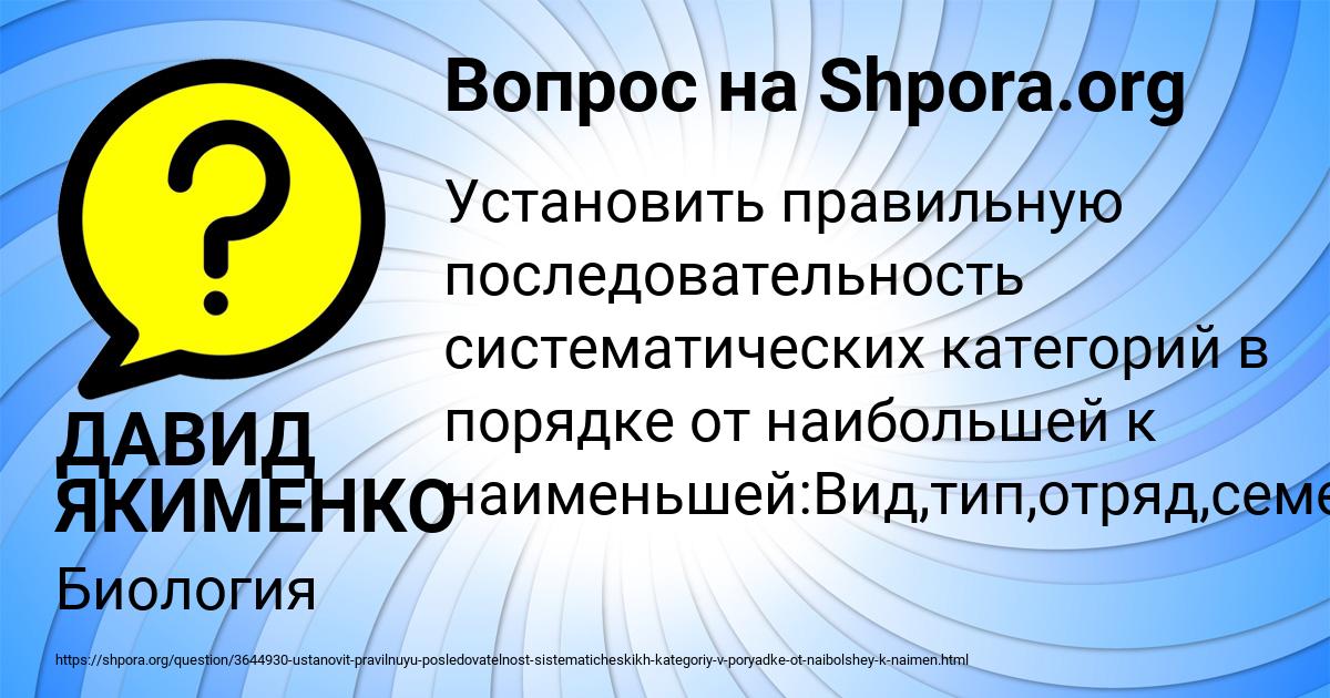 Картинка с текстом вопроса от пользователя ДАВИД ЯКИМЕНКО