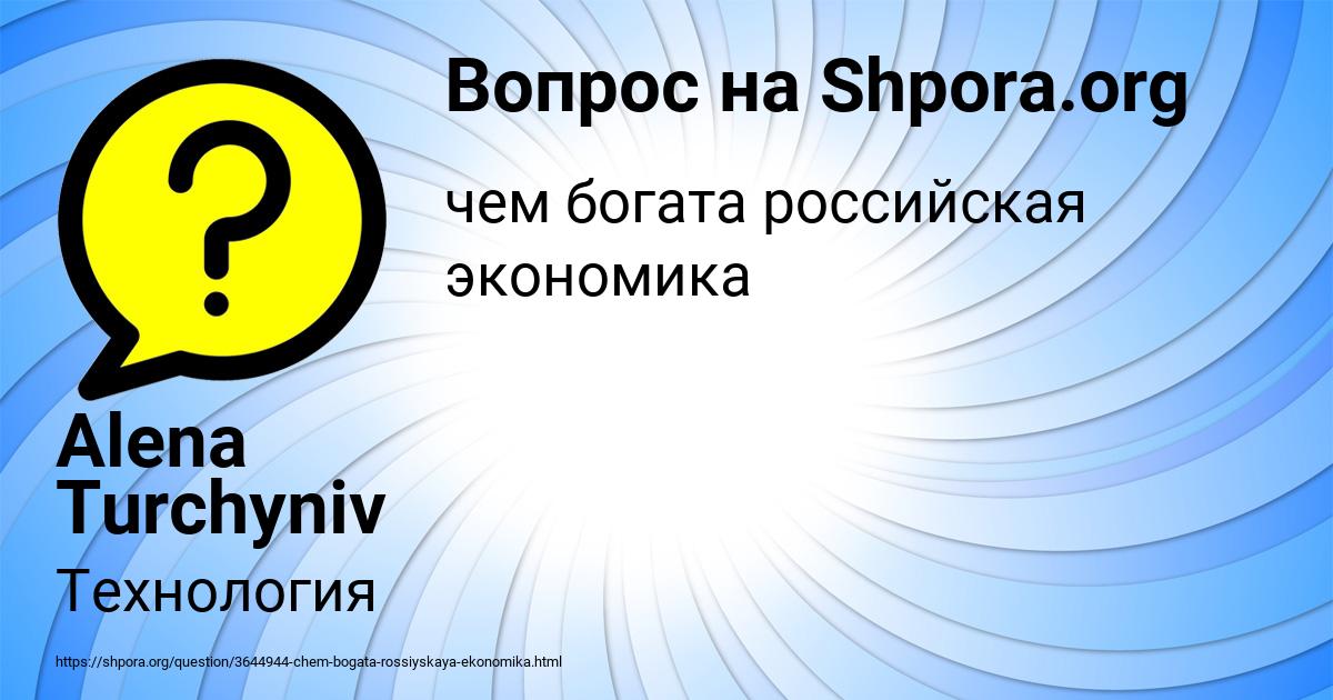 Картинка с текстом вопроса от пользователя Alena Turchyniv