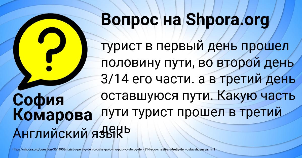 Картинка с текстом вопроса от пользователя София Комарова