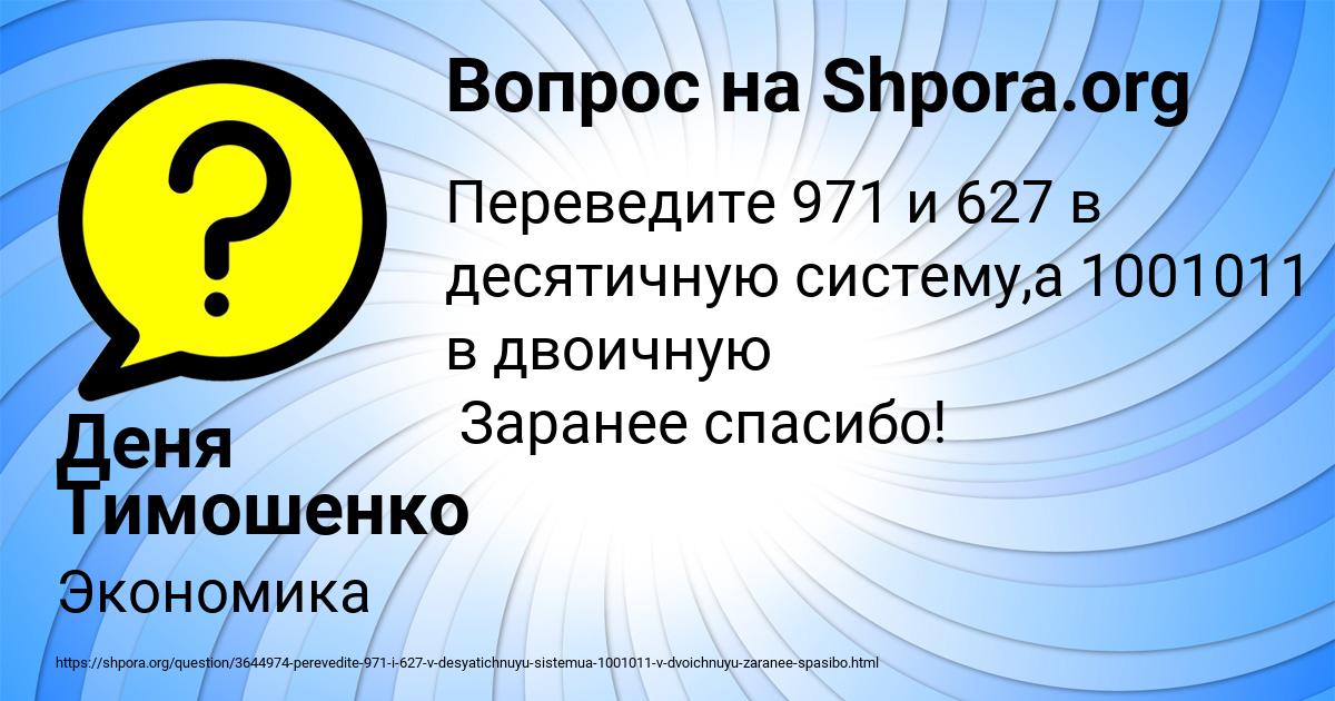 Картинка с текстом вопроса от пользователя Деня Тимошенко
