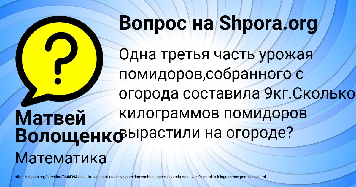 Картинка с текстом вопроса от пользователя Матвей Волощенко