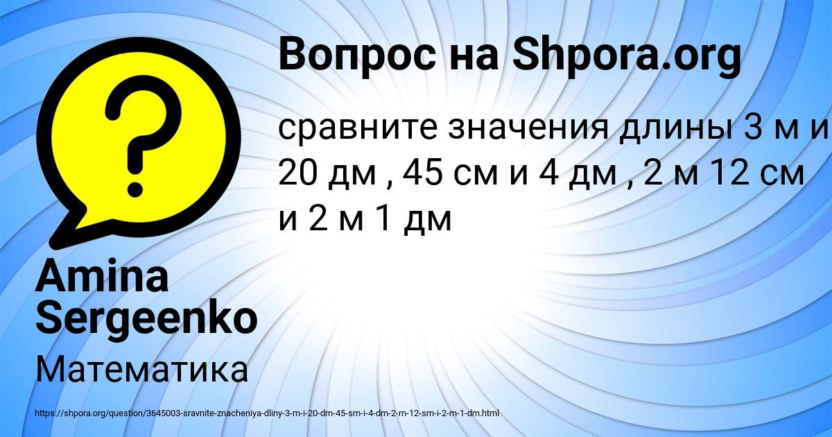 Картинка с текстом вопроса от пользователя Amina Sergeenko