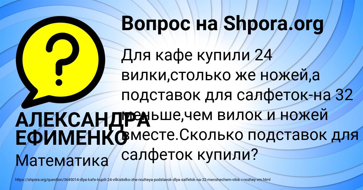 Картинка с текстом вопроса от пользователя АЛЕКСАНДРА ЕФИМЕНКО