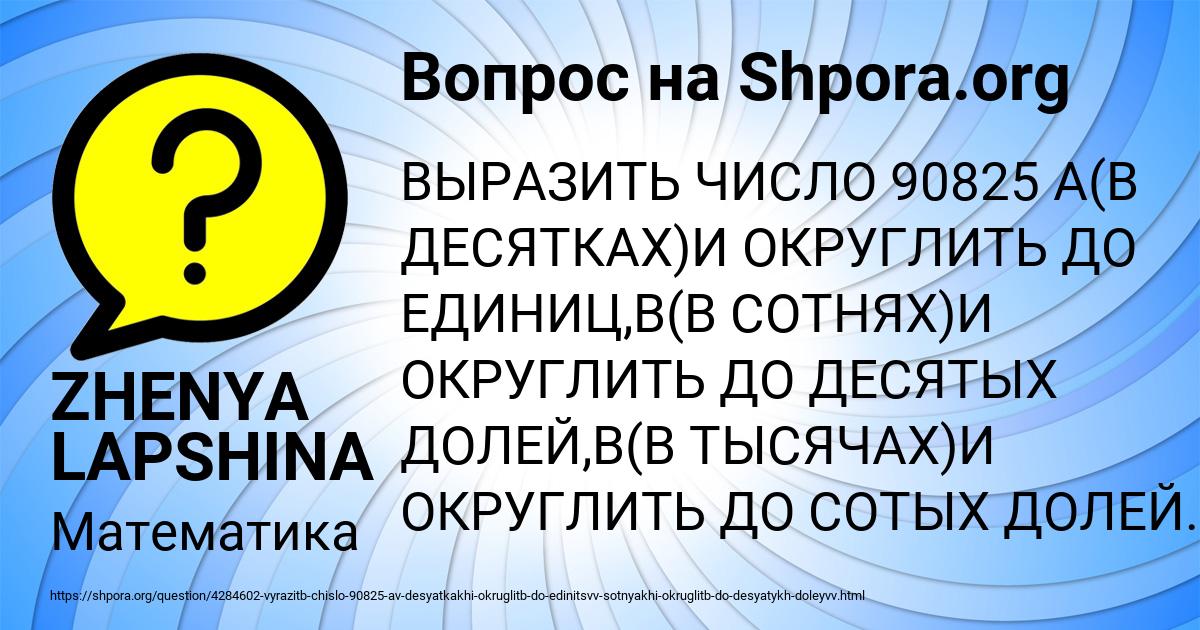Картинка с текстом вопроса от пользователя ВАЛЕРИЙ ПЛЕХОВ