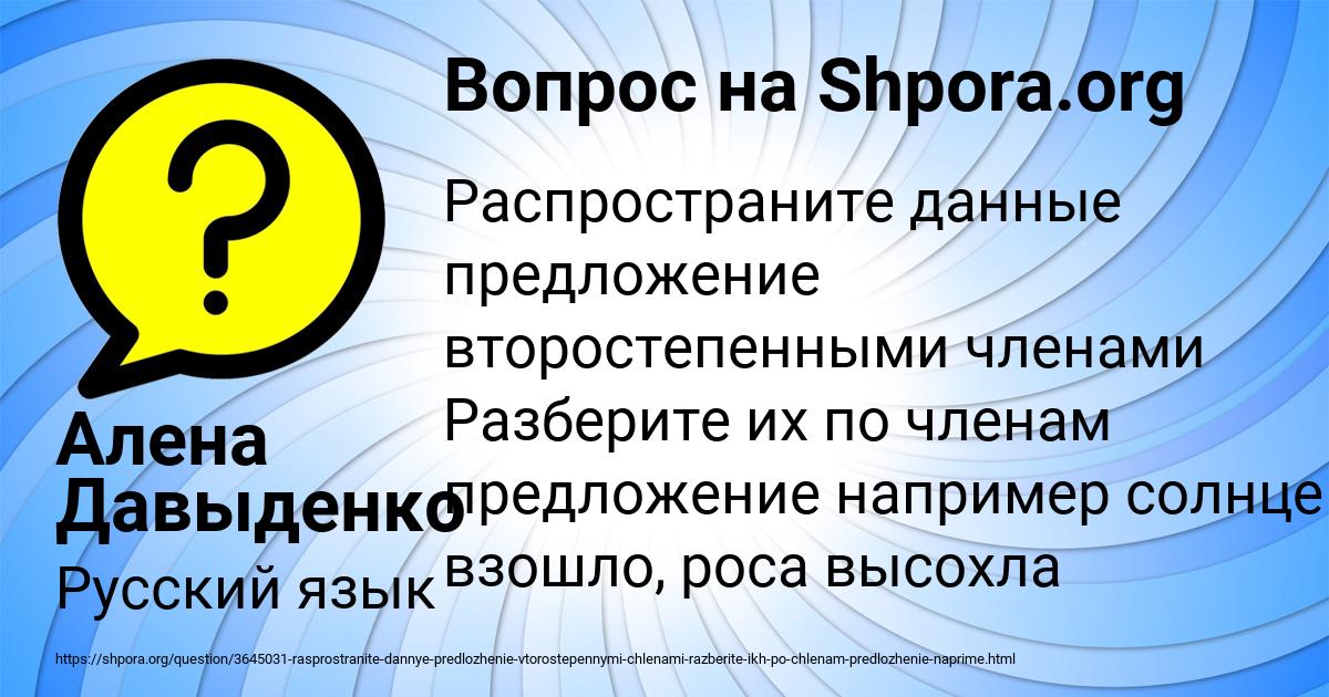 Картинка с текстом вопроса от пользователя Алена Давыденко