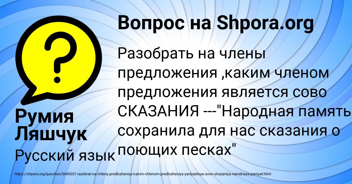 Картинка с текстом вопроса от пользователя Румия Ляшчук