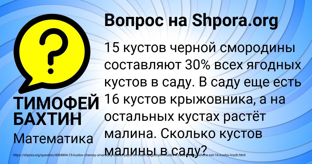 Картинка с текстом вопроса от пользователя LENCHIK NESTERENKO