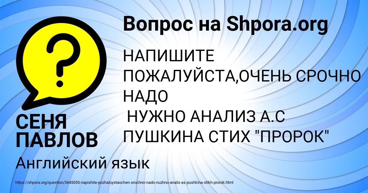 Картинка с текстом вопроса от пользователя СЕНЯ ПАВЛОВ