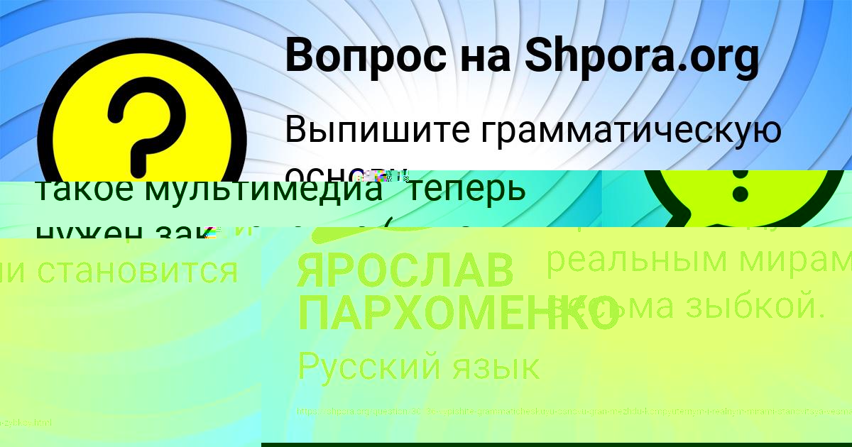 Картинка с текстом вопроса от пользователя ЕСЕНИЯ ЗИМИНА