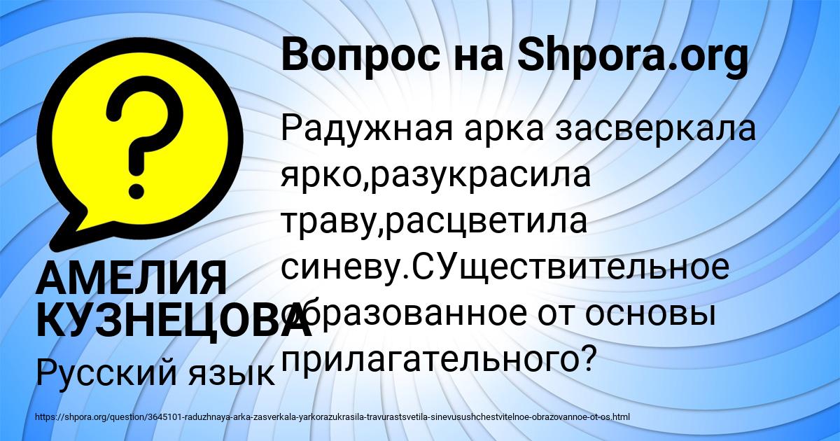 Картинка с текстом вопроса от пользователя АМЕЛИЯ КУЗНЕЦОВА