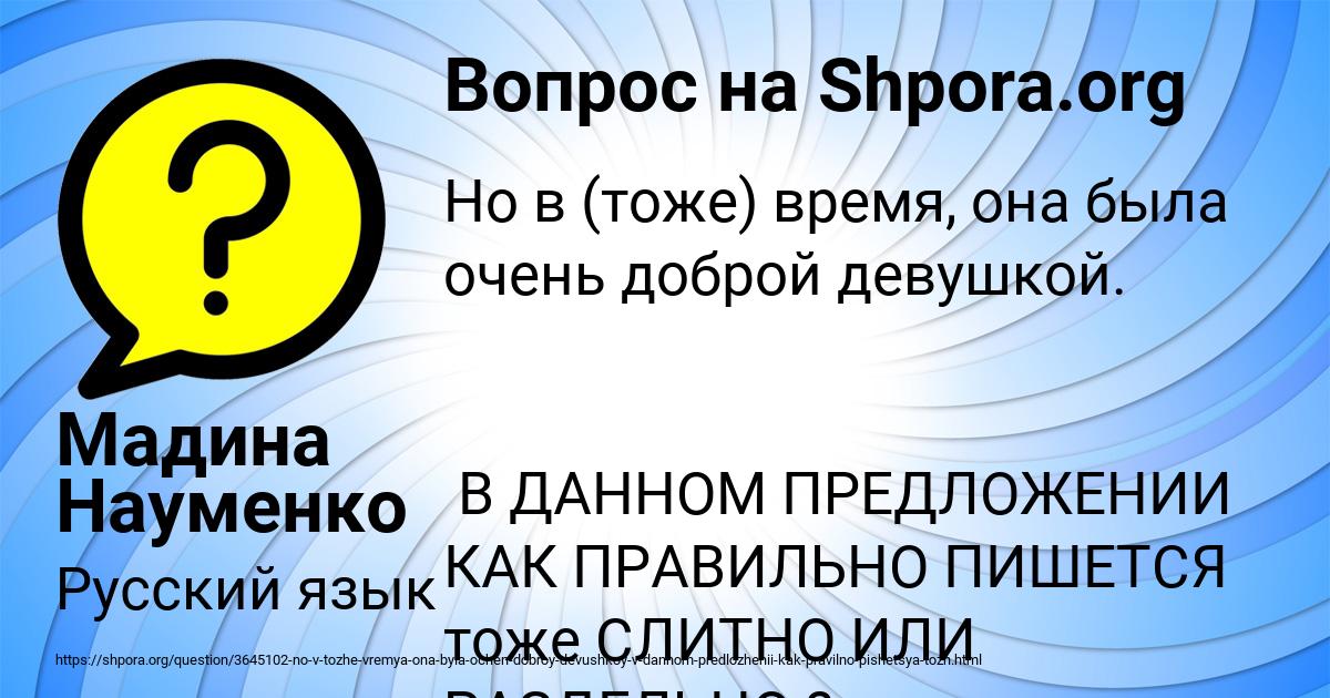 Картинка с текстом вопроса от пользователя Мадина Науменко