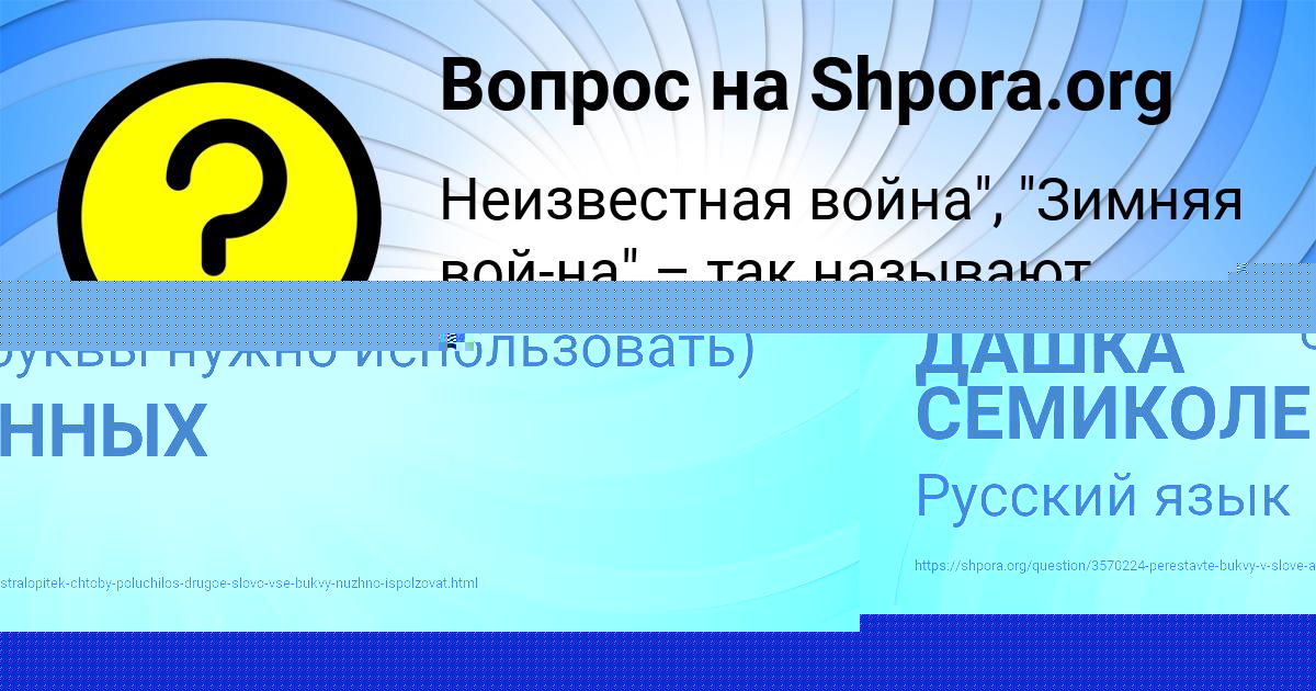 Картинка с текстом вопроса от пользователя Леся Васильчукова