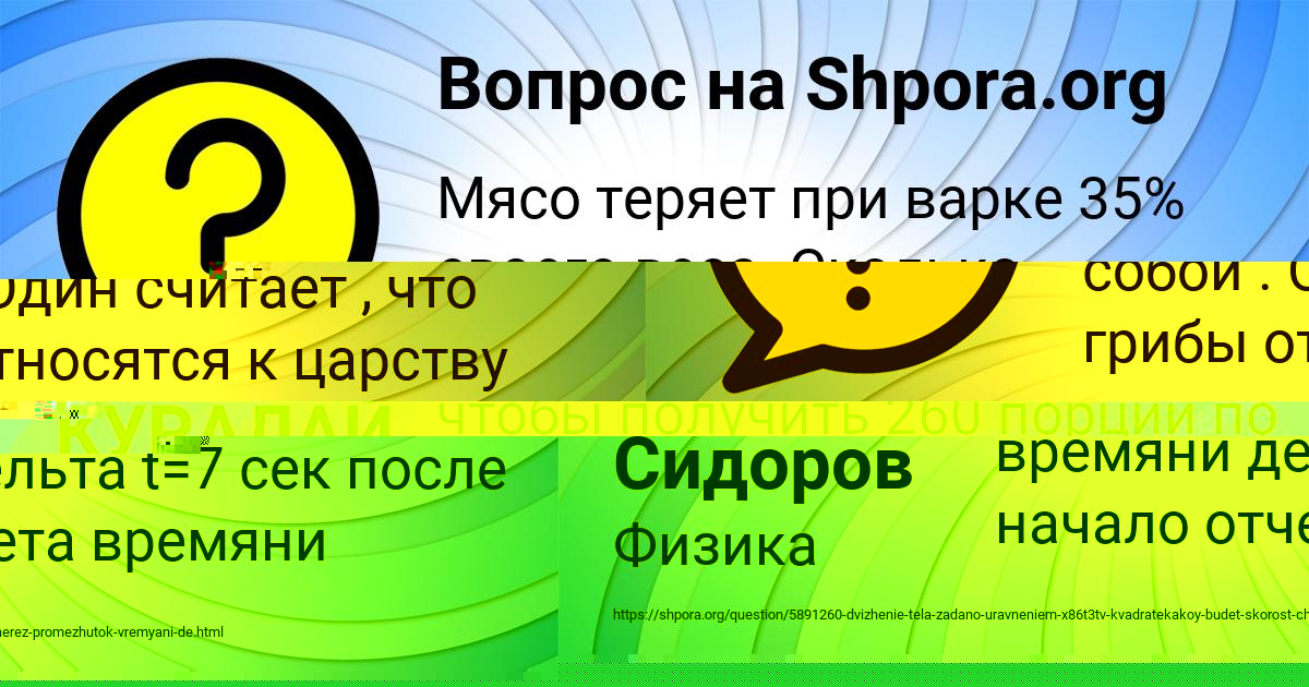 Картинка с текстом вопроса от пользователя Ярослава Савченко