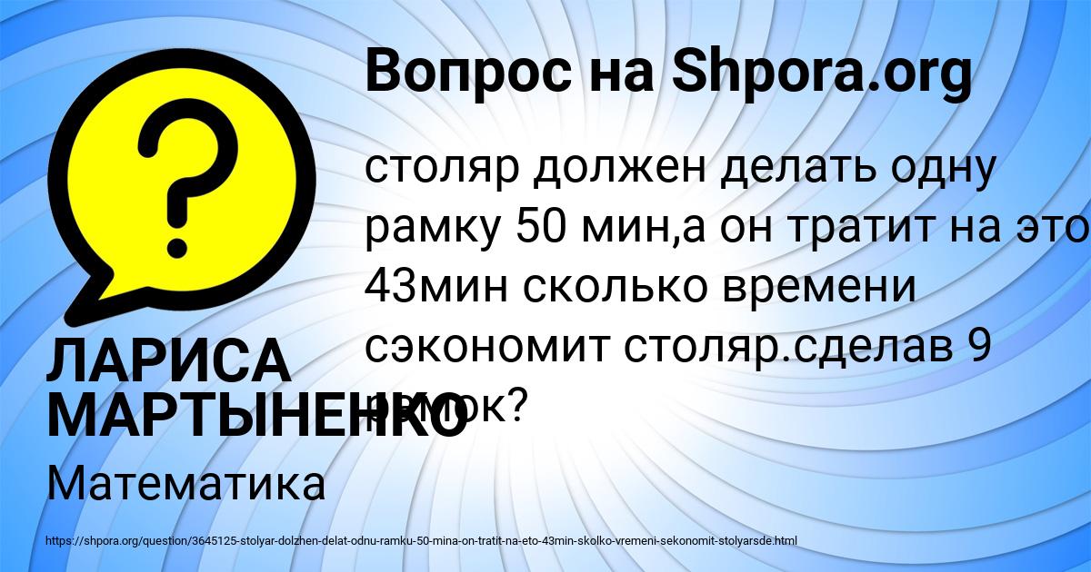 Картинка с текстом вопроса от пользователя ЛАРИСА МАРТЫНЕНКО