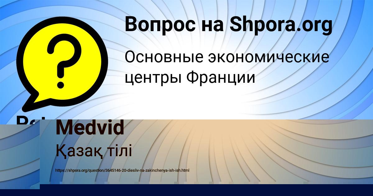 Картинка с текстом вопроса от пользователя Milena Medvid