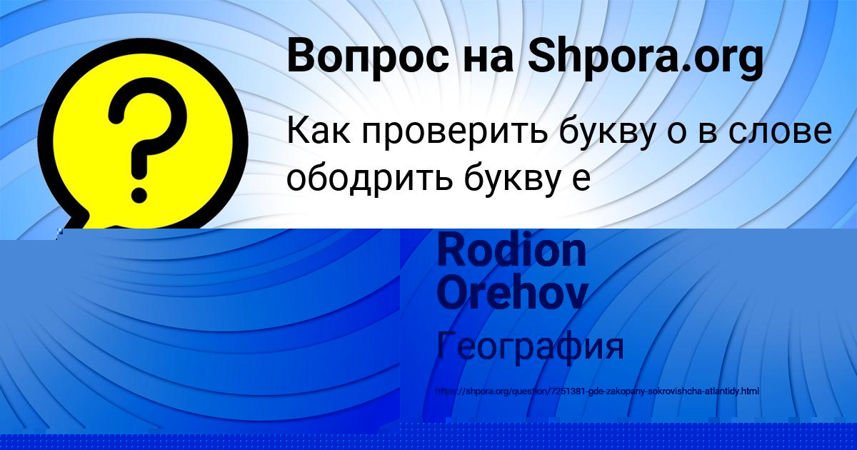 Картинка с текстом вопроса от пользователя Матвей Камышев