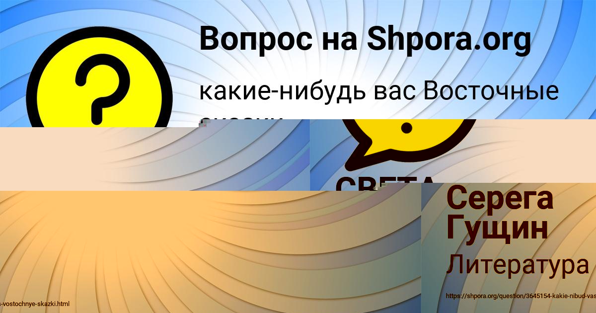 Картинка с текстом вопроса от пользователя Серега Гущин
