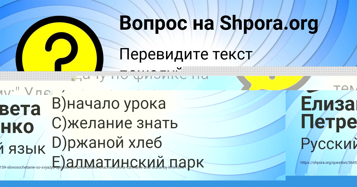 Картинка с текстом вопроса от пользователя Елизавета Петренко