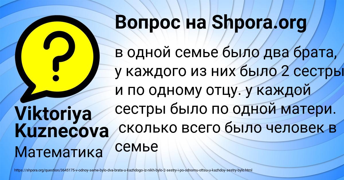 Картинка с текстом вопроса от пользователя Viktoriya Kuznecova