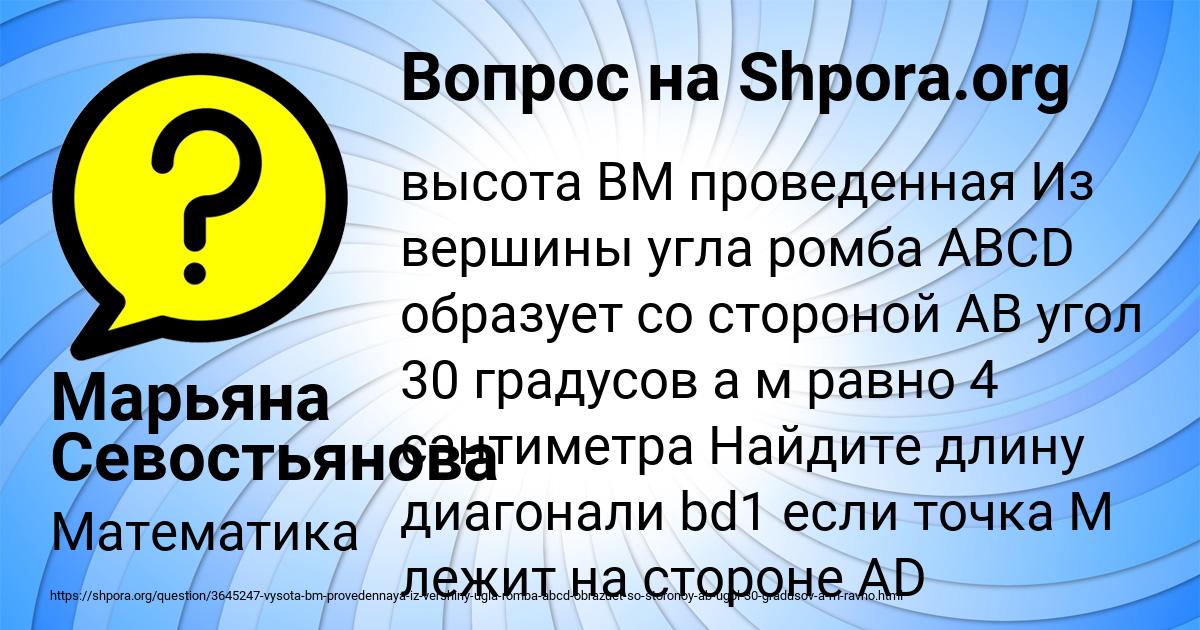 Картинка с текстом вопроса от пользователя Марьяна Севостьянова