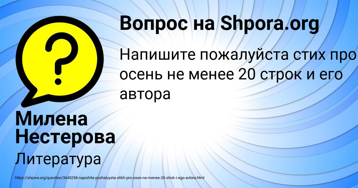 Картинка с текстом вопроса от пользователя Милена Нестерова