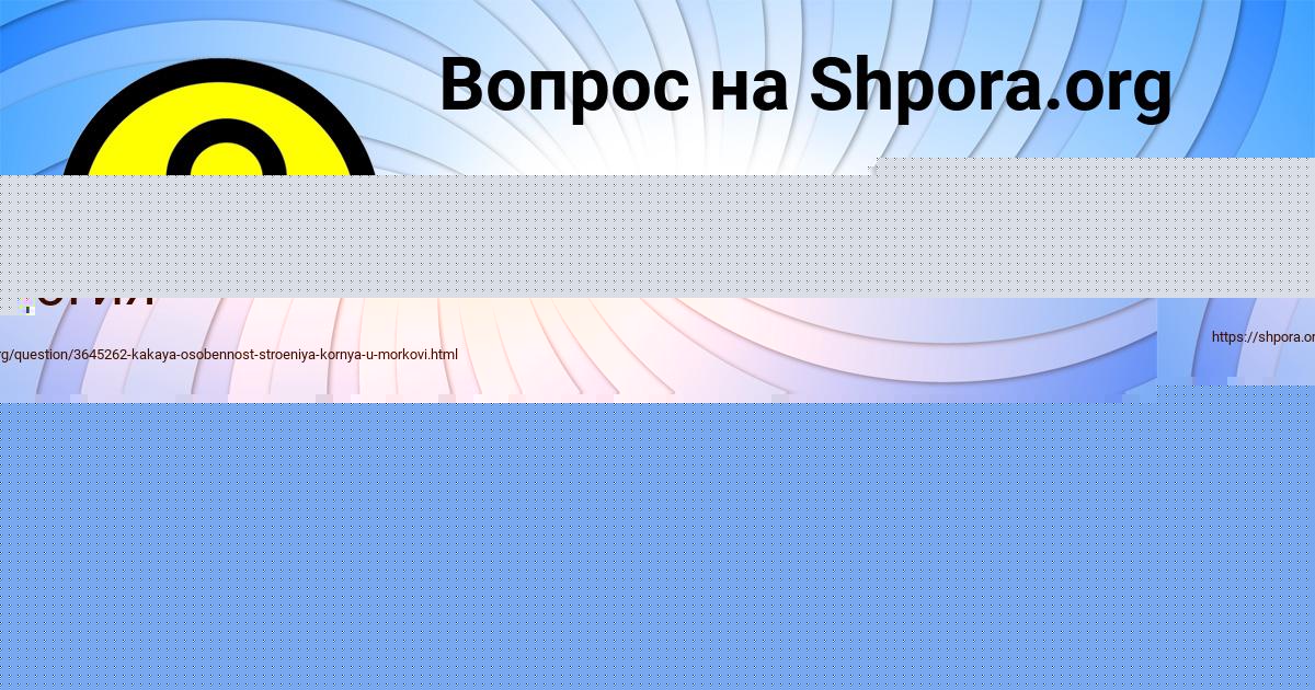 Картинка с текстом вопроса от пользователя Катюша Шевчук