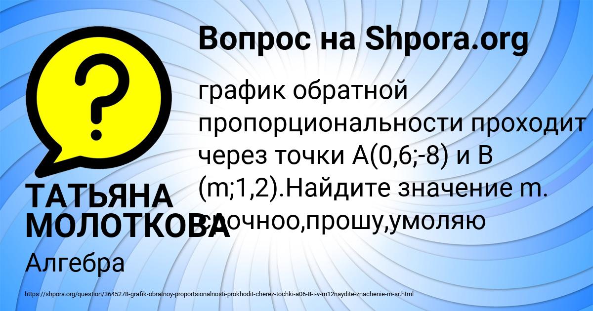 Картинка с текстом вопроса от пользователя ТАТЬЯНА МОЛОТКОВА