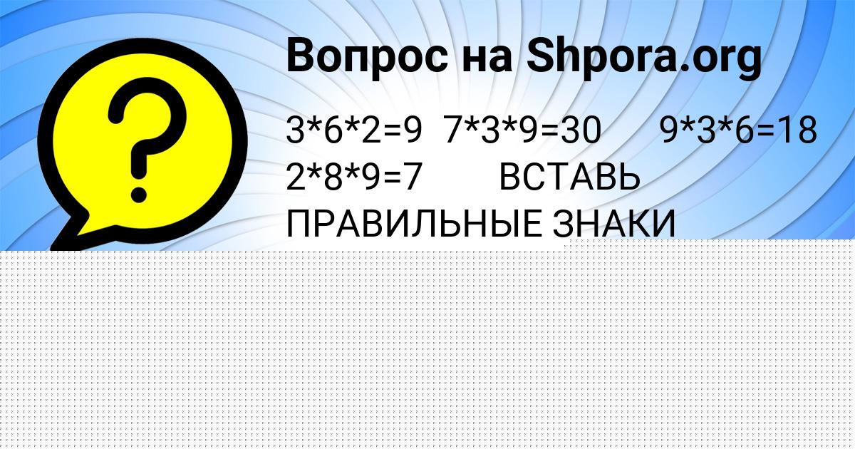 Картинка с текстом вопроса от пользователя Irina Voloshyn