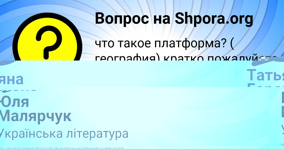 Картинка с текстом вопроса от пользователя Юля Малярчук