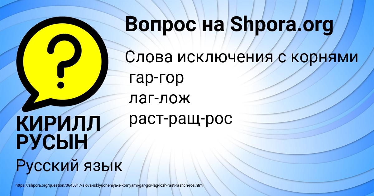 Картинка с текстом вопроса от пользователя КИРИЛЛ РУСЫН