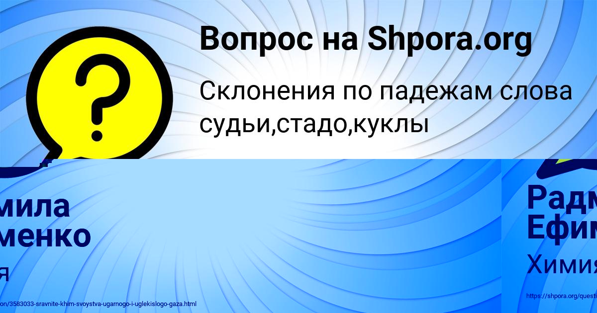 Картинка с текстом вопроса от пользователя ДАНЯ КИСЛЕНКО