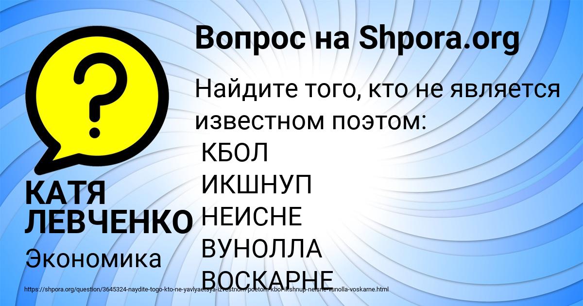 Картинка с текстом вопроса от пользователя КАТЯ ЛЕВЧЕНКО