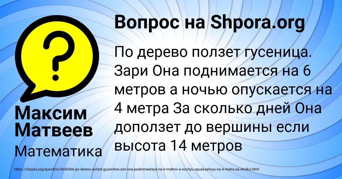 Картинка с текстом вопроса от пользователя Максим Матвеев