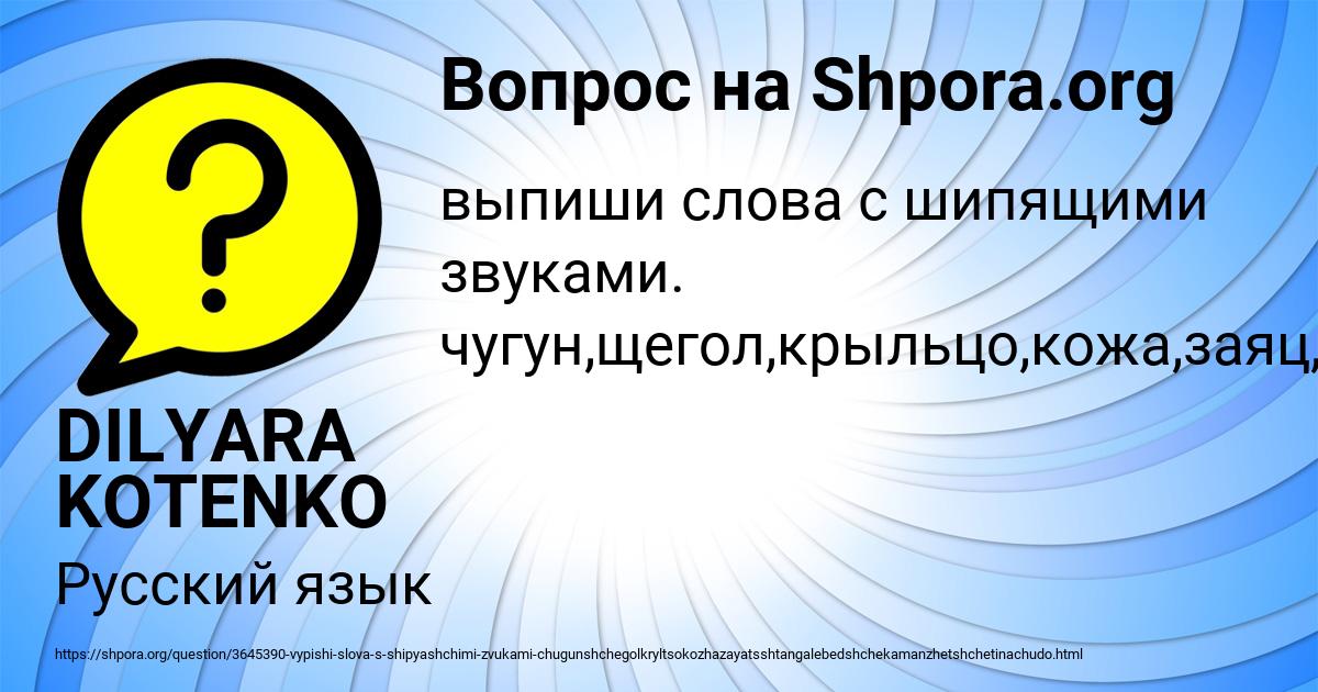 Картинка с текстом вопроса от пользователя DILYARA KOTENKO