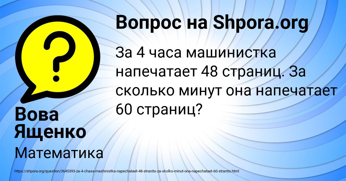 Картинка с текстом вопроса от пользователя Вова Ященко