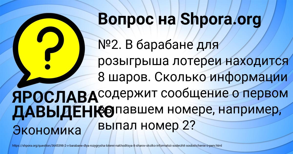 Картинка с текстом вопроса от пользователя ЯРОСЛАВА ДАВЫДЕНКО