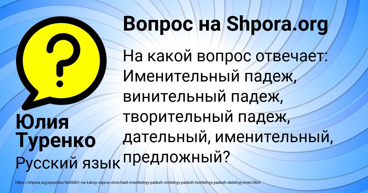 Картинка с текстом вопроса от пользователя Юлия Туренко