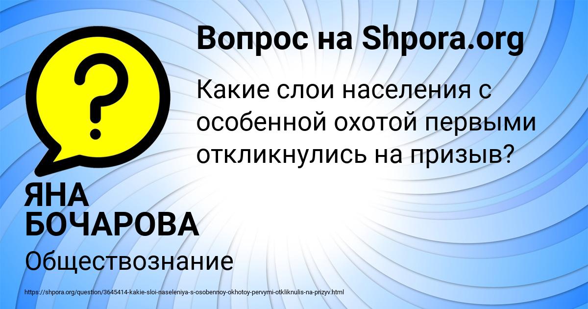 Картинка с текстом вопроса от пользователя ЯНА БОЧАРОВА