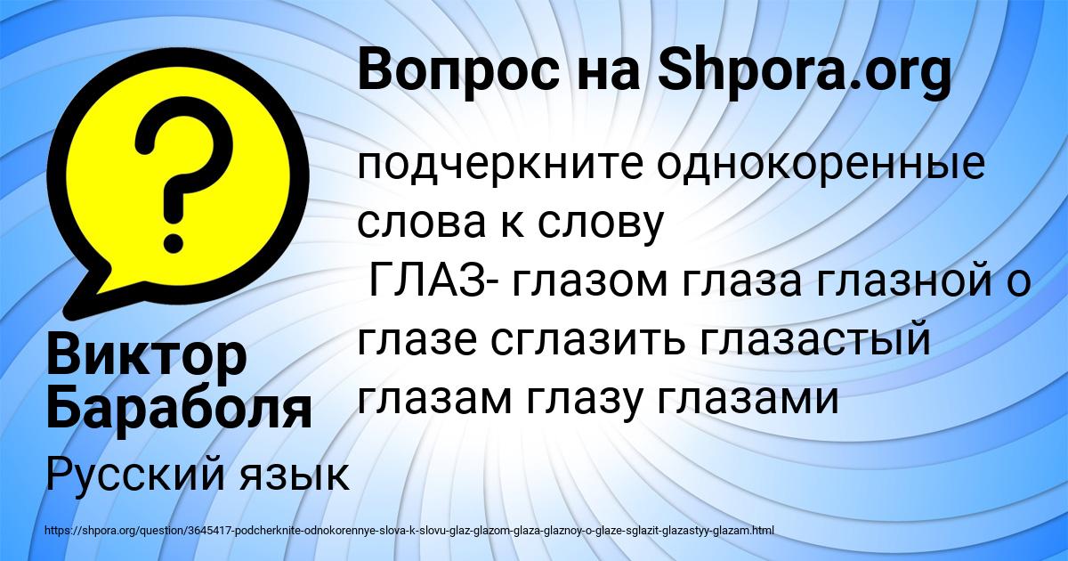 Картинка с текстом вопроса от пользователя Виктор Бараболя