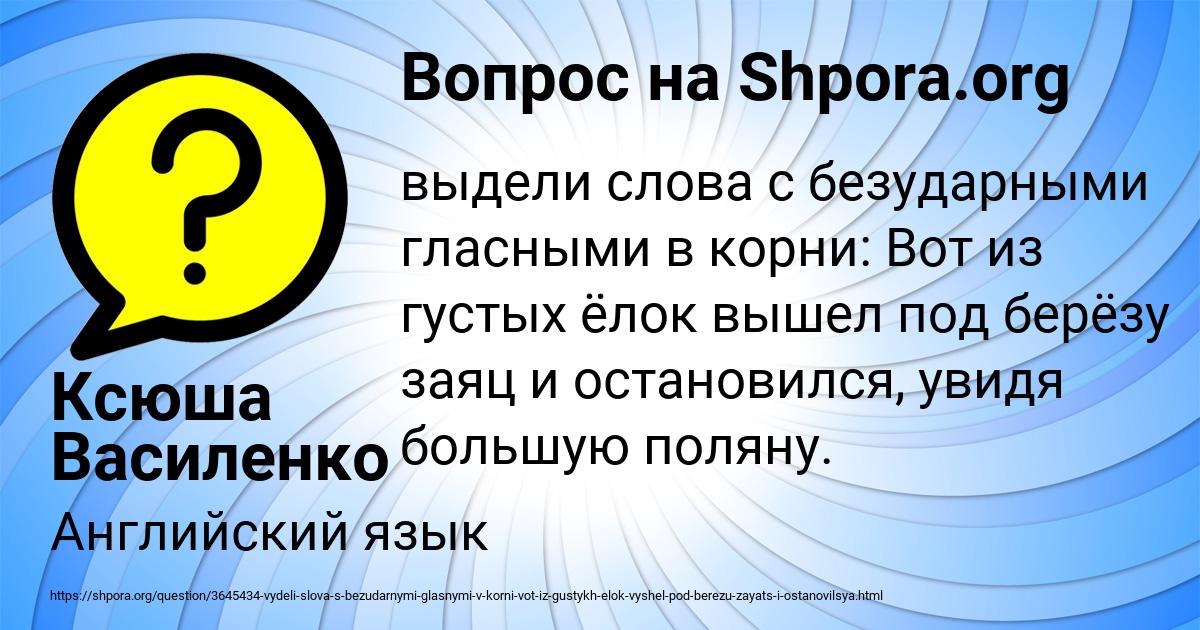 Картинка с текстом вопроса от пользователя Ксюша Василенко