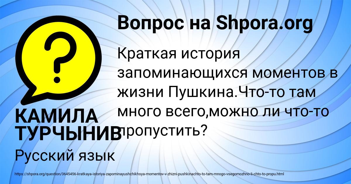 Картинка с текстом вопроса от пользователя КАМИЛА ТУРЧЫНИВ