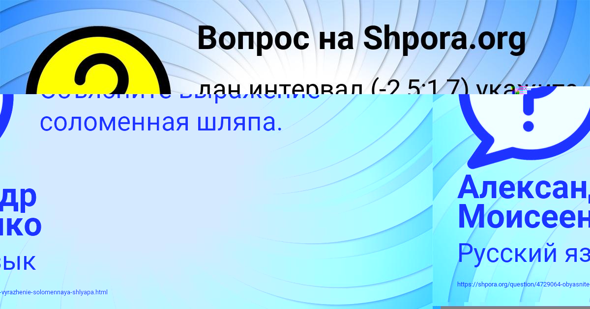 Картинка с текстом вопроса от пользователя ДАША РУСИНА