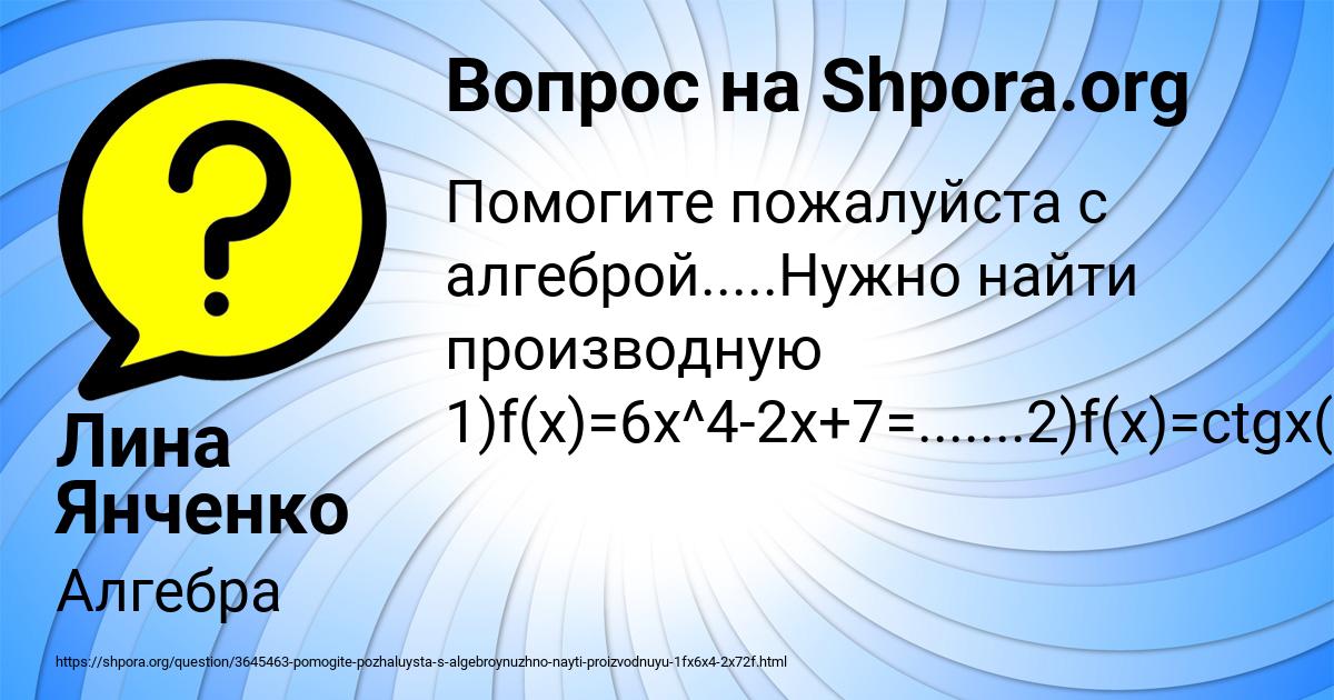 Картинка с текстом вопроса от пользователя Лина Янченко