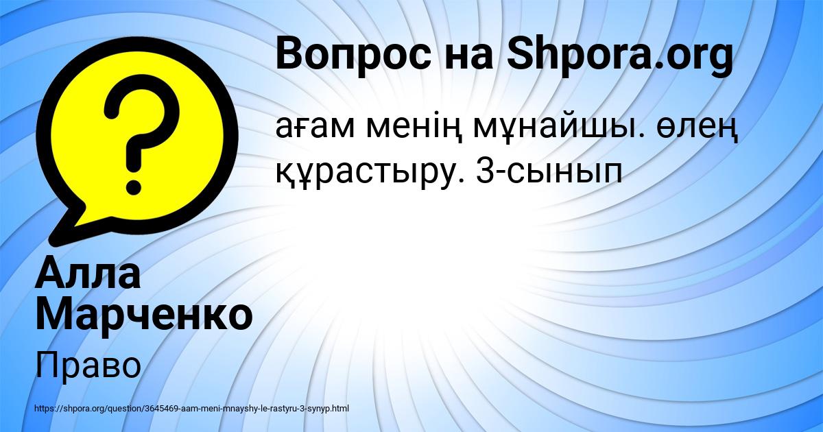 Картинка с текстом вопроса от пользователя Алла Марченко